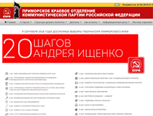 Tablet Screenshot of pkokprf.ru